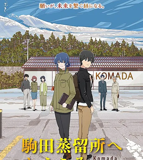 Komada - A Whisky Family