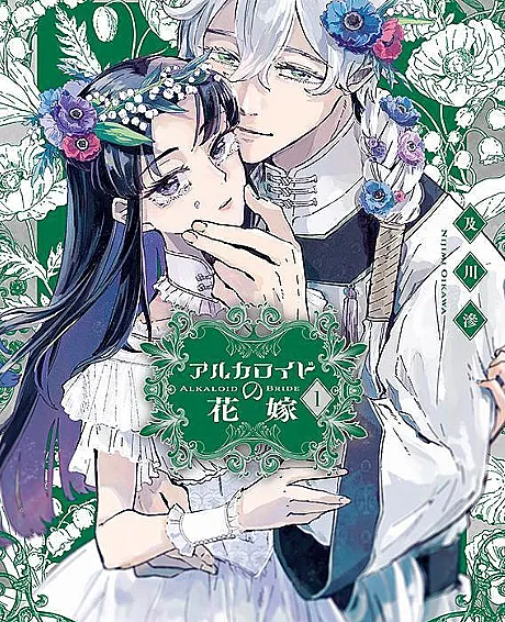 Alkaloid no Hanayome