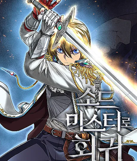 Reborn as a Swordmaster