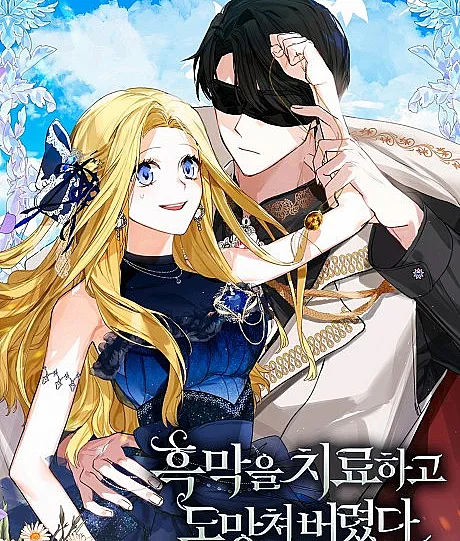 Healing the Duke of Darkness