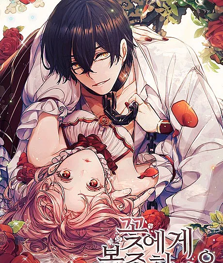 Obey the Flower