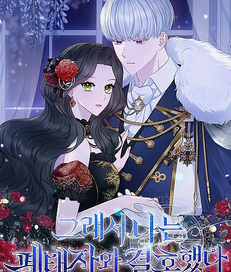So I Married the Abandoned Prince