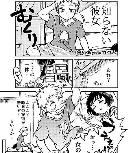 Shiranai Kanojo ga Dekita Hanashi