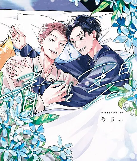 Ao to Midori