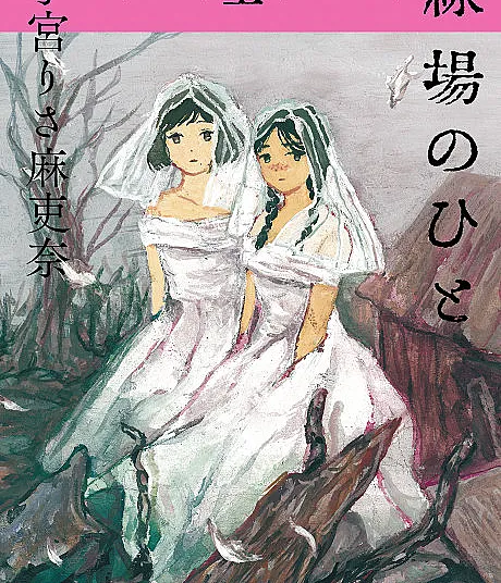 On Their Frontlines: The Lives of Japanese War Brides