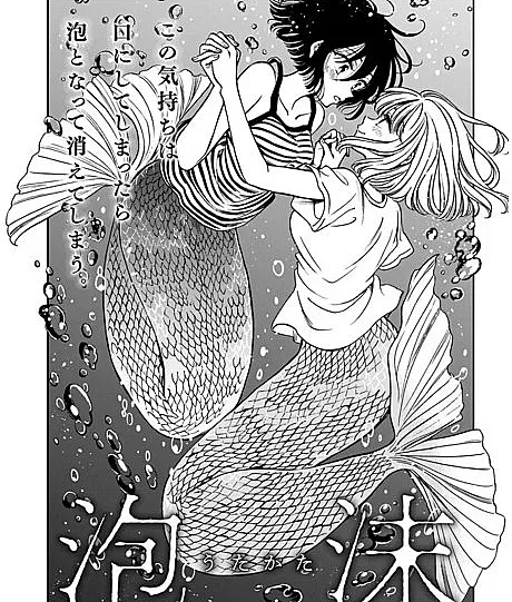 Utakata