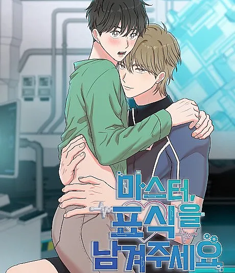 Cover image for Master, Please Leave a Mark (Master, Pyosigeul Namgyeojuseyo; 마스터, 표식을 남겨주세?; Engrave Your Mark, Master)
