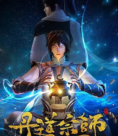 Dan Dao Zongshi