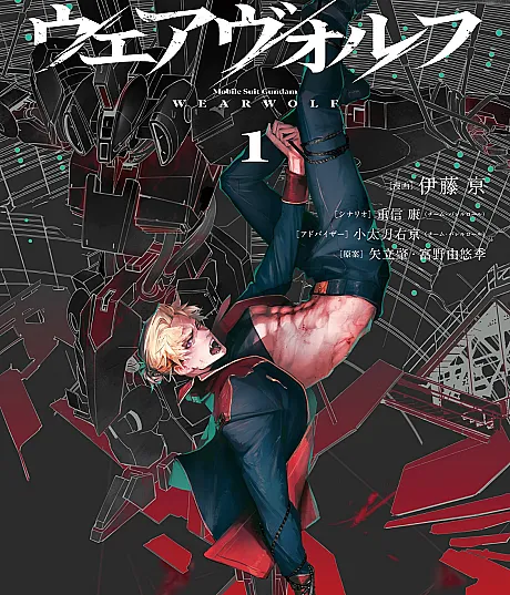 Cover image for Kidou Senshi Gundam Wearwolf (Mobile Suit Gundam Lobisomem; Мобильный воин Гандам: Оборотень; Mobile Suit Gundam Người Sói; Mobile Suit Gundam Werewolf; Mobile Suit Gundam Hombre Lobo; 機動戦士ガンダムウェアヴォルフ; Mobile Suits Gundam Werewolf)