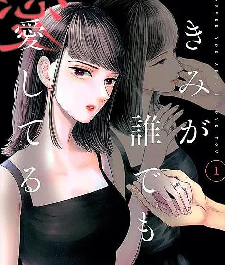 Cover image for Whoever You Are, I Love You (Quem Quer Que Você Seja, Eu Te Amo; Кто бы ты ни был, я тебя люблю; Dù Bạn Là Ai, Tôi Vẫn Yêu Bạn; Siapa Pun Kamu, Aku Mencintaimu; Quienquiera que seas, te amo; Kimi ga Dare demo Aishiteru; きみが誰でも愛してる)