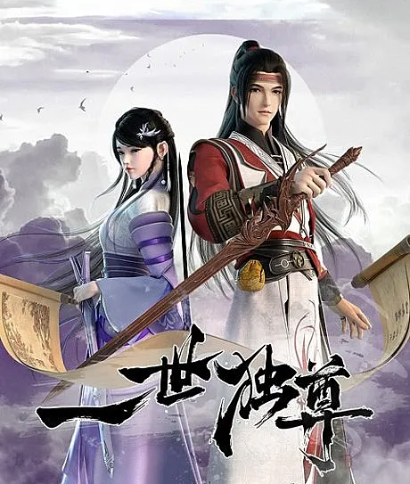 Yishi Du Zun