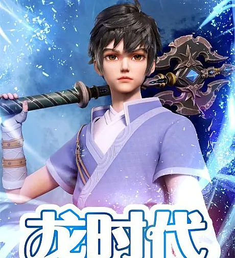 Long Shidai