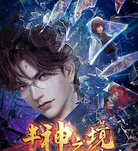 Ban Shen Zhi Jing