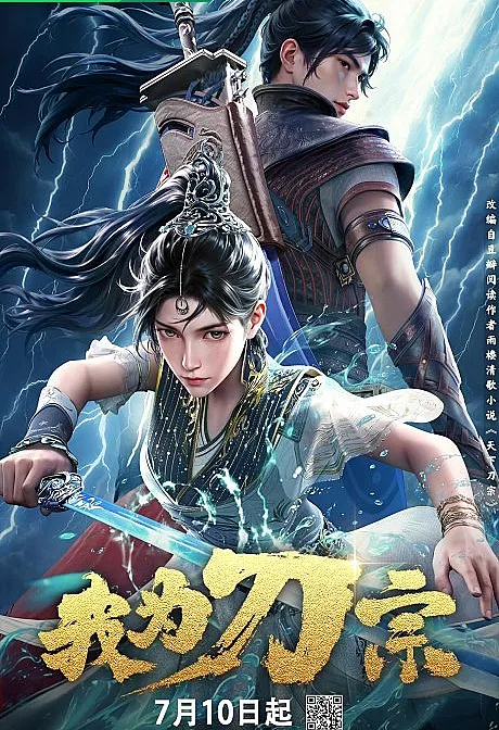 Wo Wei Dao Zong