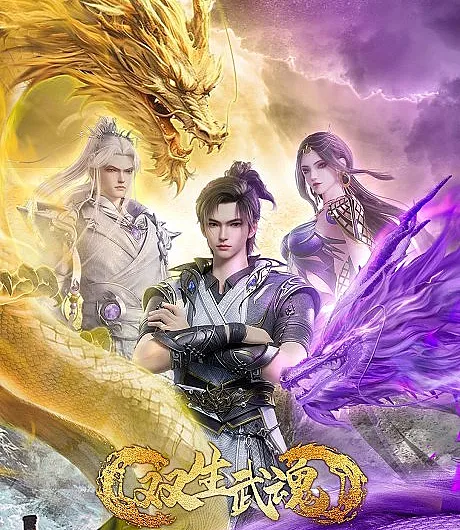 Shuangsheng Wu Hun