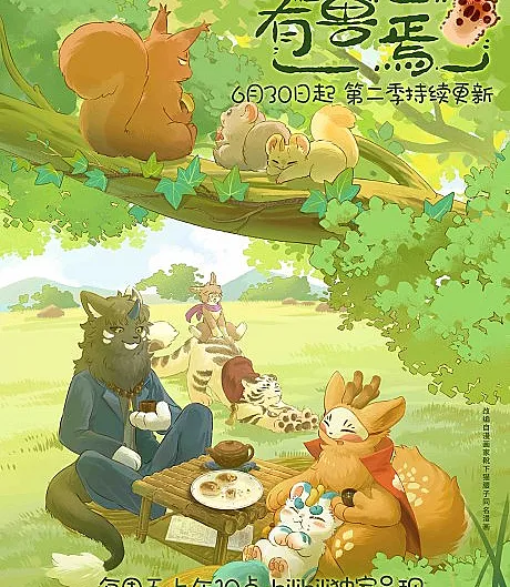 Fabulous Beasts 2