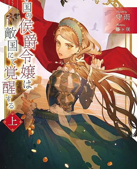 A Young Lady Finds Her True Calling Living With the Enemy