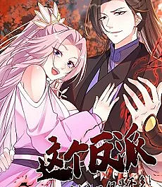 Zhege Fanpai Youdian Liangxin, Danshi Bu Duo!