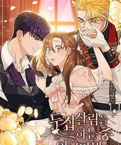 Cover image for Wish Upon a Husband (Vivendo uma Vida Dupla de Casada; Веду двойную семейную жизнь; Đang Sống Cuộc Sống Hai Nhà; Sedang Menjalani Kehidupan Rumah Tangga Ganda; Viviendo una doble vida matrimonial; Du Jip Sallimeul Haneun Jungipnidaman; 두 집 살림을 하는 중입니다만)