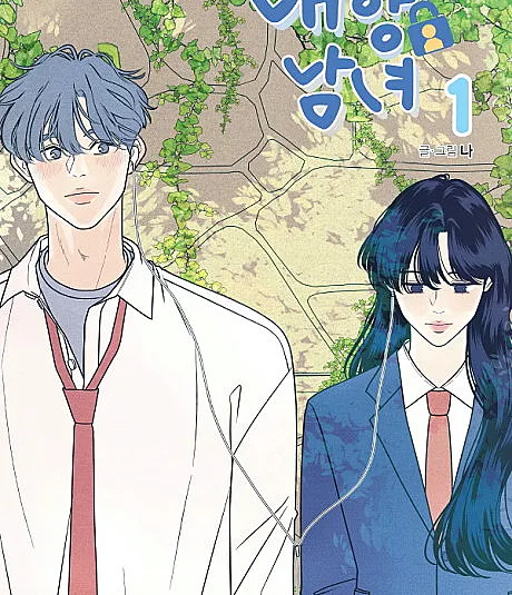 Introverted Us