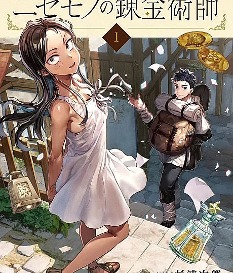 The Fake Alchemist