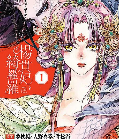 Youkihi, Kirara