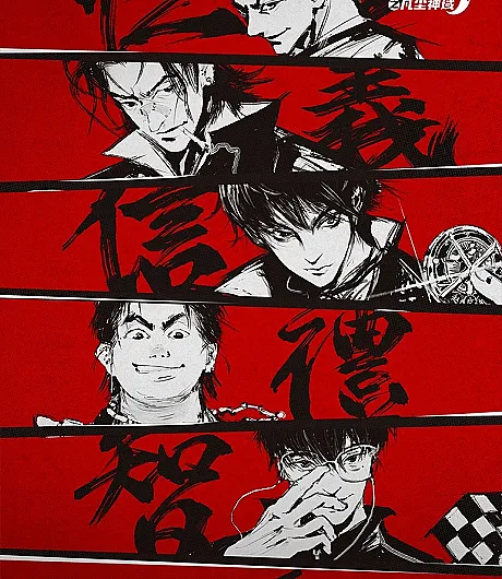 Slay The Gods