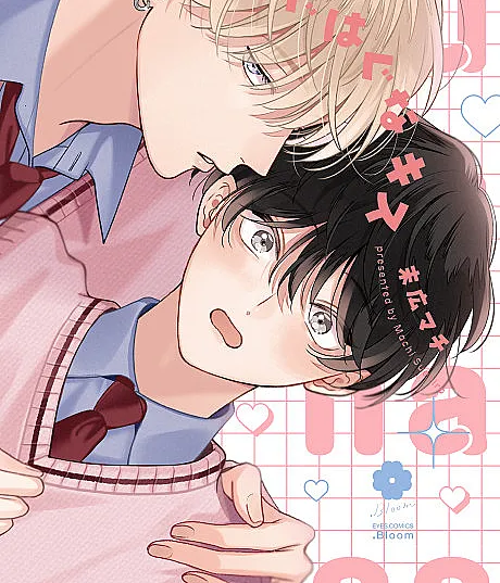 Clumsy Kiss