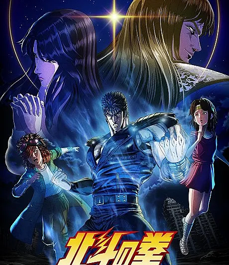 FIST OF THE NORTH STAR: HOKUTO NO KEN