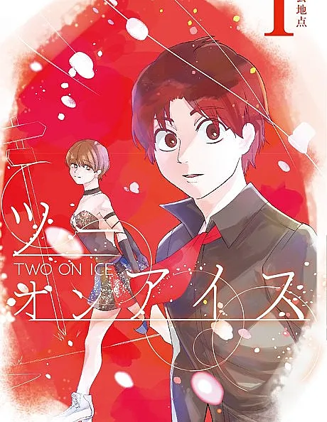Cover image for Two on Ice (Dois no Gelo; Двое на льду; Hai người trên băng; Dua di atas Es; Dos sobre el hielo; Tsū on Aisu; ツーオンアイス)