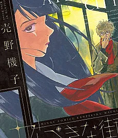 Cover image for Kanpeki na Machi (かんぺきな街; A Perfect City; ねこさがし; Neko Sagashi)
