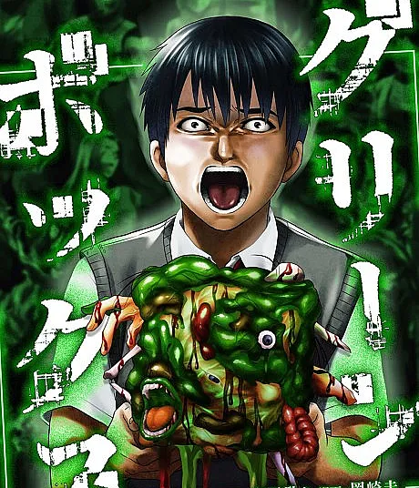 Green Box