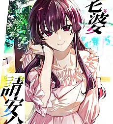 Cover image for Laopo Qing An Fen (老婆请安分; 老婆請安分; Please Behave, My Wife)