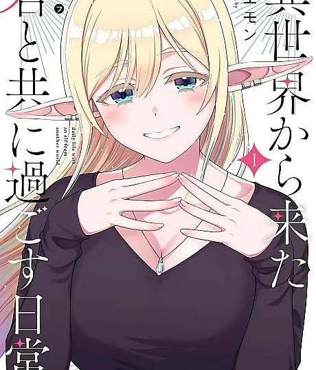 Isekai kara Kita Kimi to Tomo ni Sugosu Nichijou