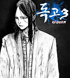 Dokgo 3