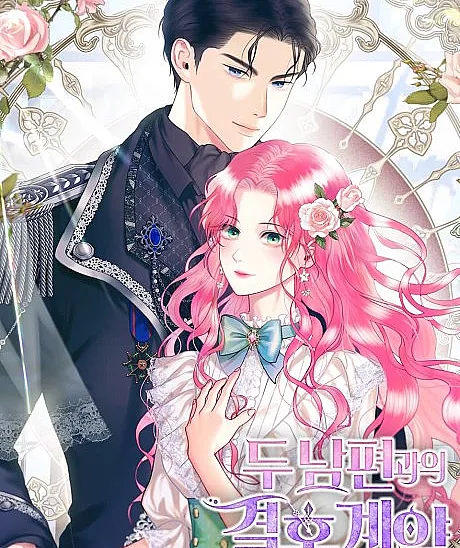 A Marriage Contract With My Two Husbands