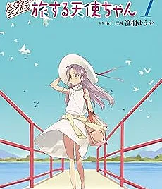 Angel Beats! Spin-off: Tabi Suru Tenshi-chan