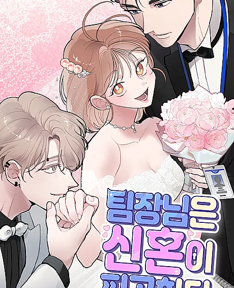 I Spy a Married Life