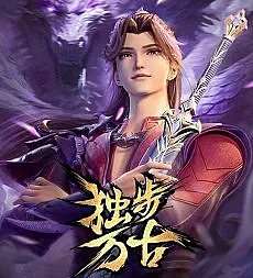 Glorious Revenge of Ye Feng