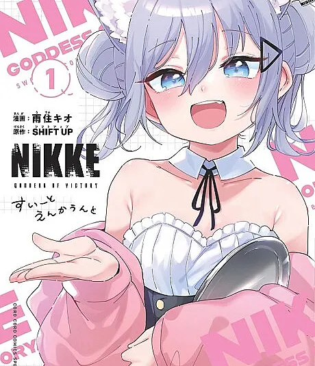 Shouri no Megami: NIKKE - Sweet Encount