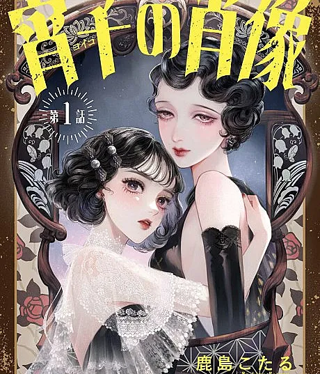 Yoiko no Shouzou