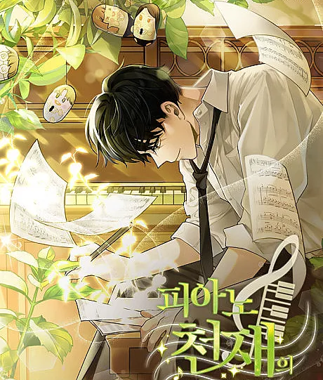 Da Capo