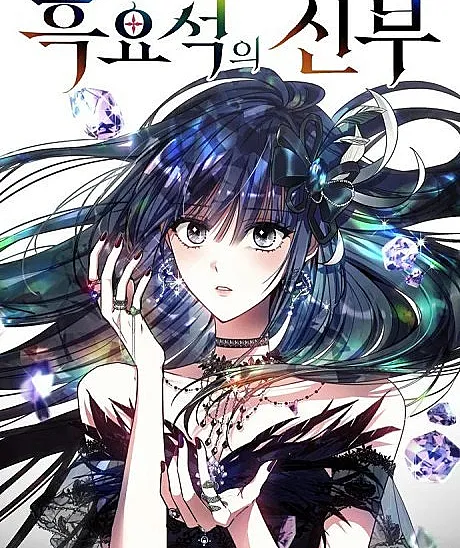 Obsidian Bride