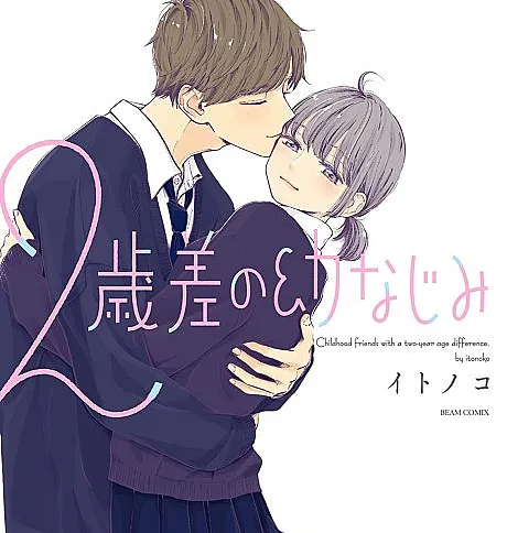 2-sai Sa no Osananajimi
