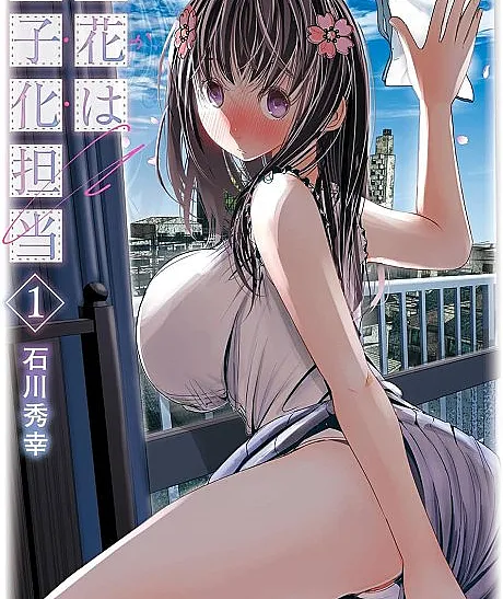 Suika wa Shoushika Tantou