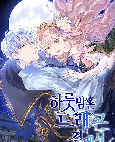 Dragondaily