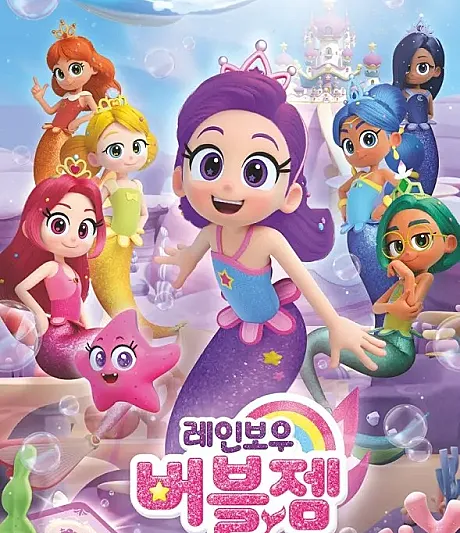 Rainbow Bubblegem