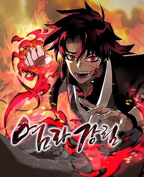 Return of the King of Hell