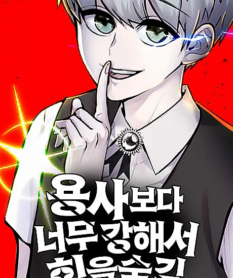 Secretly More Powerful than the Hero