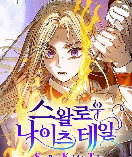 S.K.T(Swallow Knights Tales)